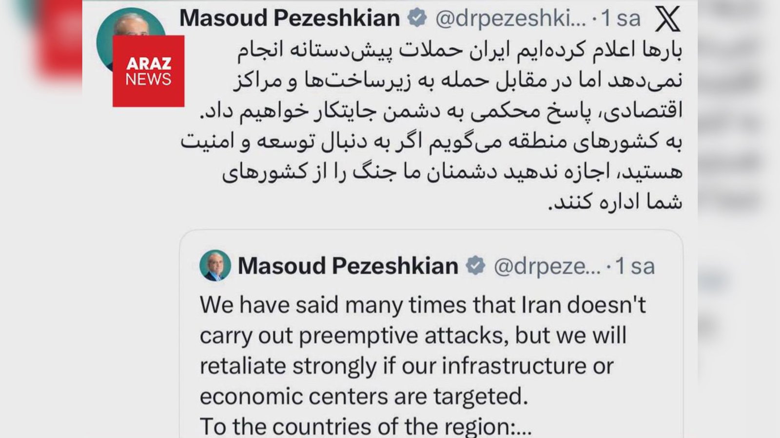  پزشکیان به کشورهای منطقه هشدار داد: نگذارید جنگ از خاک شما علیه ایران اداره شود             