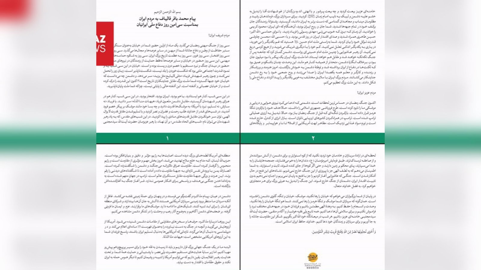  محمدباقر قالیباف: «خیابان را رها نکنید»؛ جنگ در حساس‌ترین لحظات است      