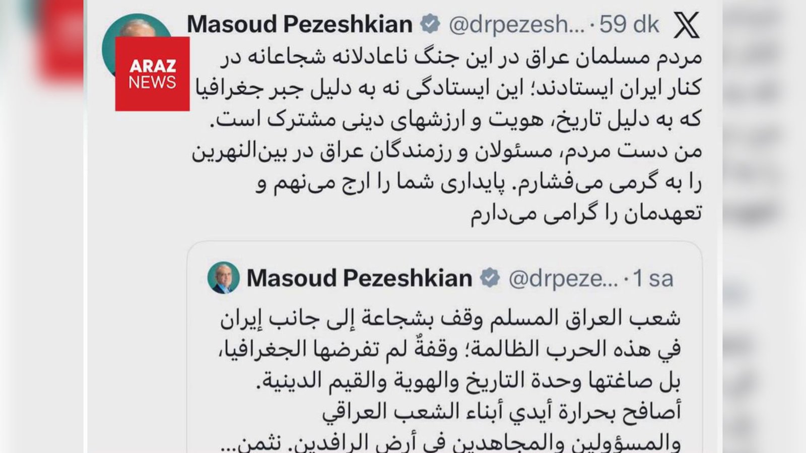  پزشکیان با تقدیر از «رزمندگان عراق»، دخالت نیابتی جمهوری اسلامی در جنگ را علنی کرد       