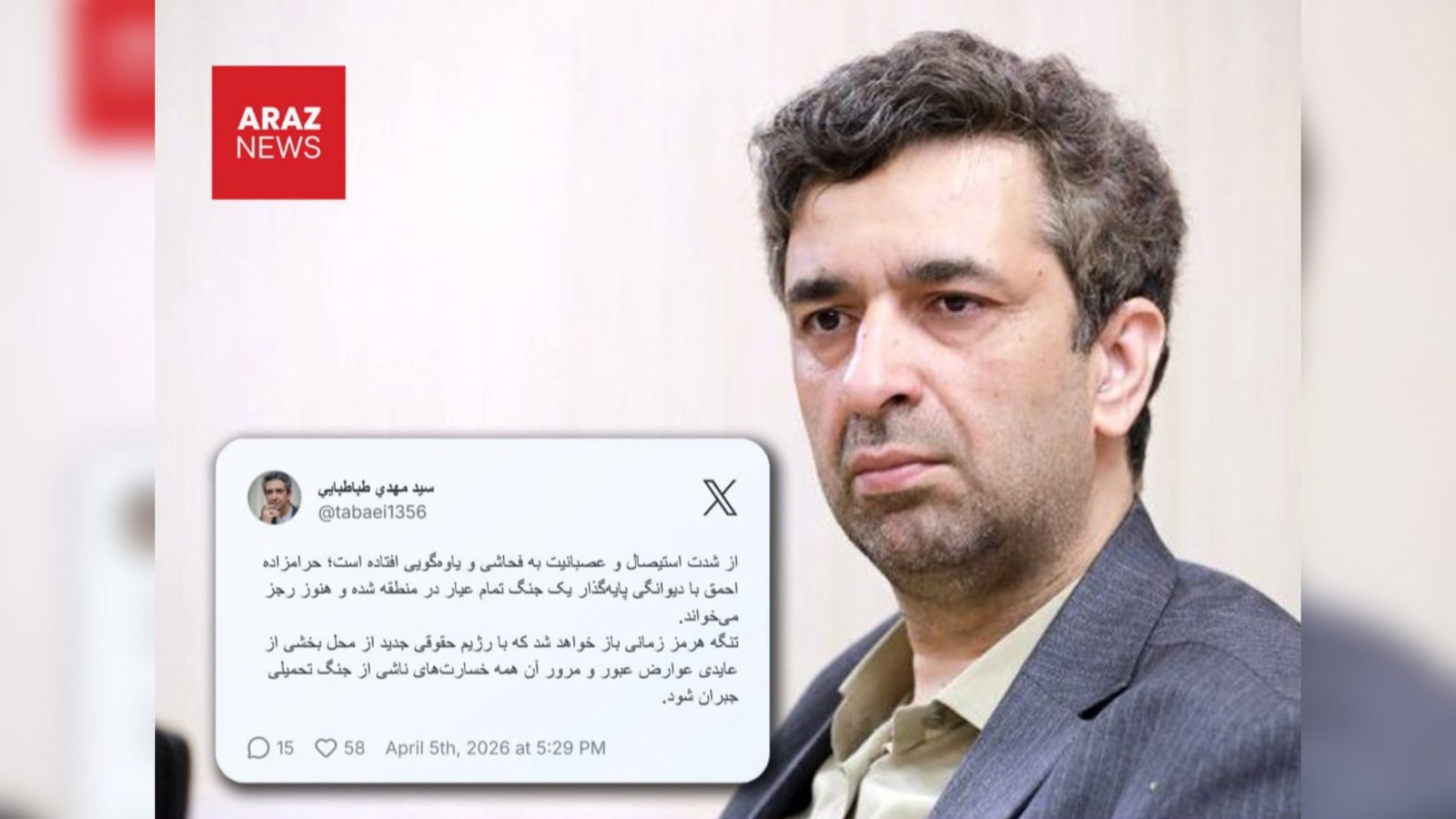 مقام دفتر رياست جمهورى ترامپ را «حرامزاده احمق» خواند و شرط باز گشايى هرمز را اعلام كرد