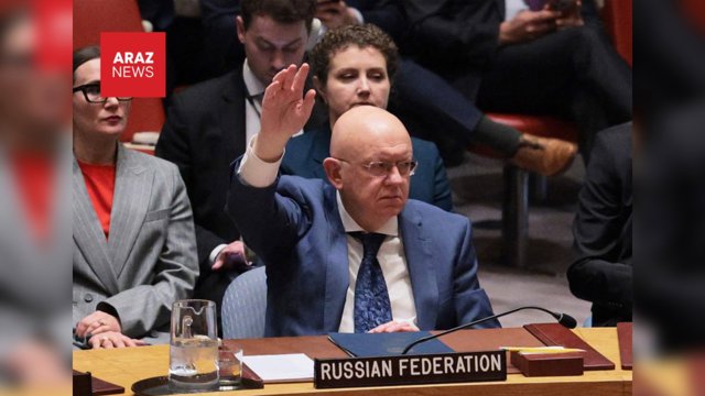   چین و روسیه قطعنامه شورای امنیت درباره تنگه هرمز را وتو کردند           