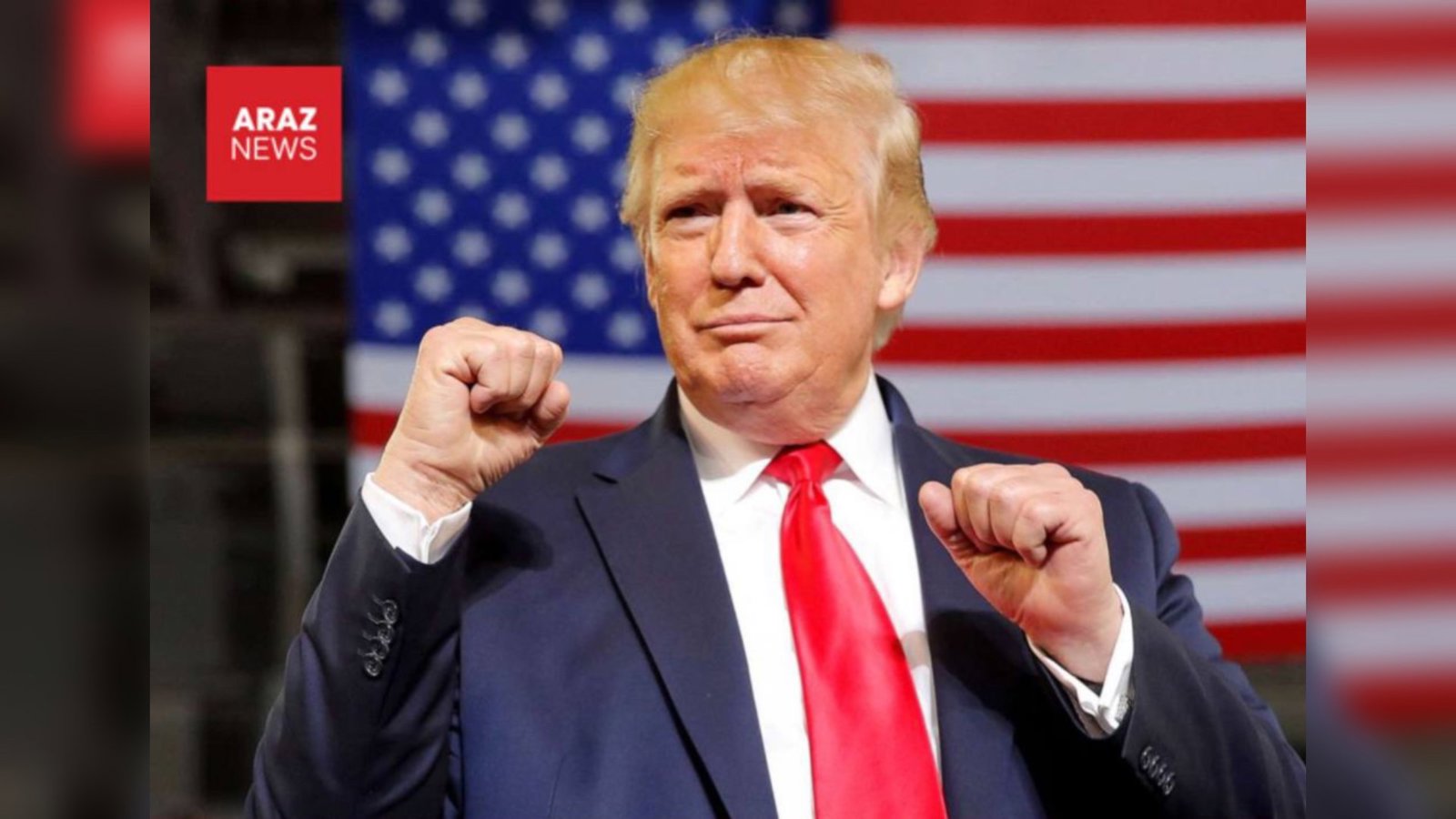 ترامپ:به پیروزی کامل رسیدیم