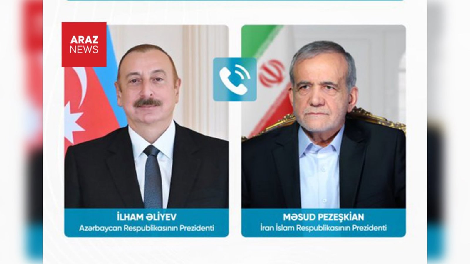  گفت‌وگوی تلفنی رئیس‌جمهور آذربایجان با رئیس‌جمهور ایران                  