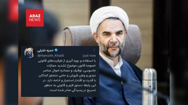 مصادره اموال بادستور ويژه ادامه دارد 