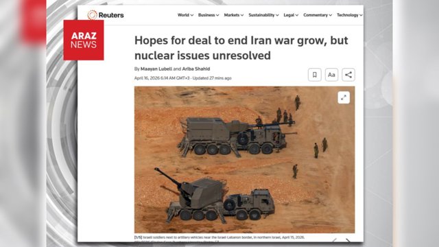  رویترز به نقل از مقامات ایرانی: پیشرفت در مذاکرات پایان جنگ؛ اختلاف هسته‌ای همچنان مانع توافق 