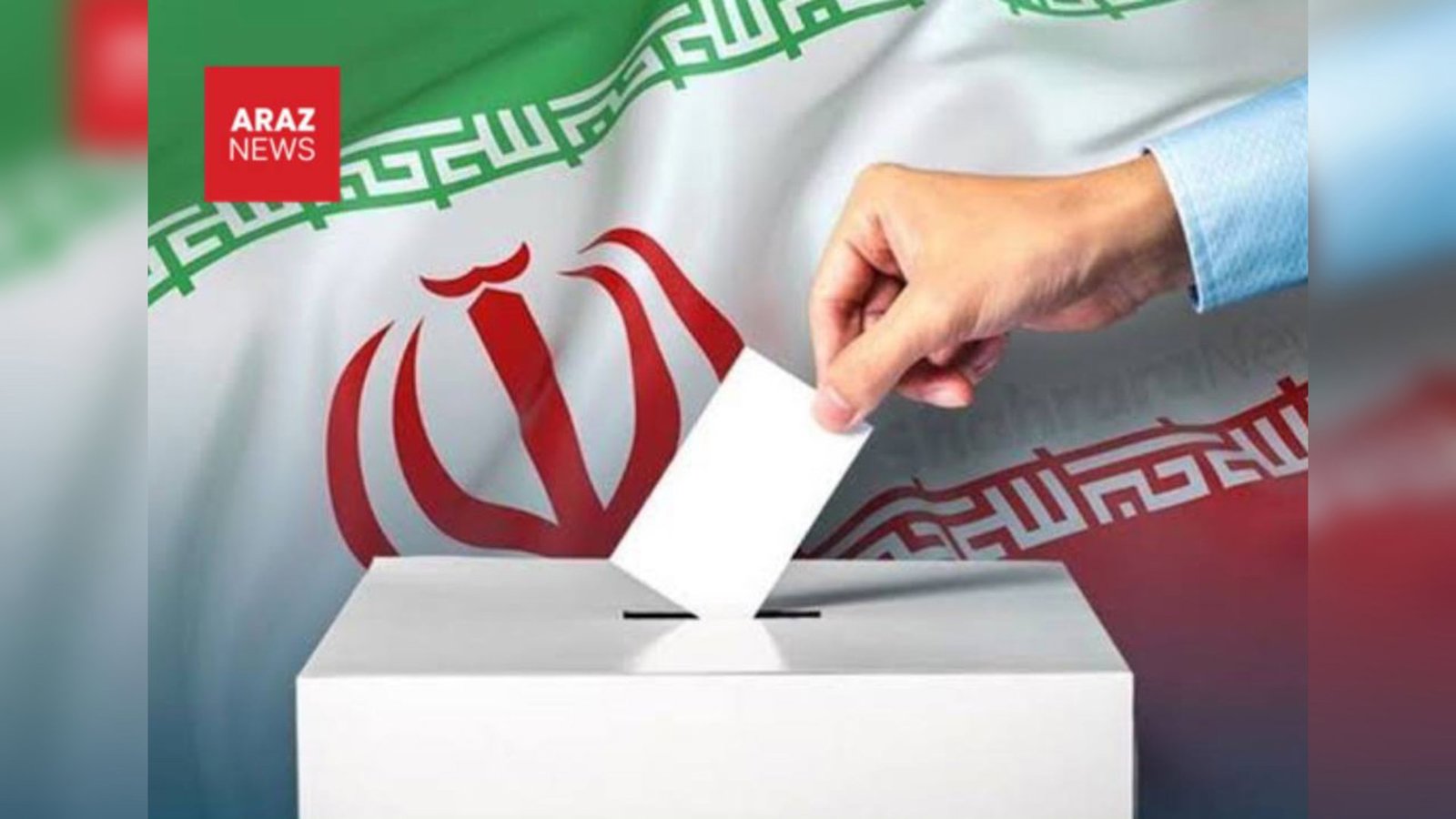 انتخابات شوراها و خبرگان در ايران به دليل شرايط جنگى به تعويق مى افتد