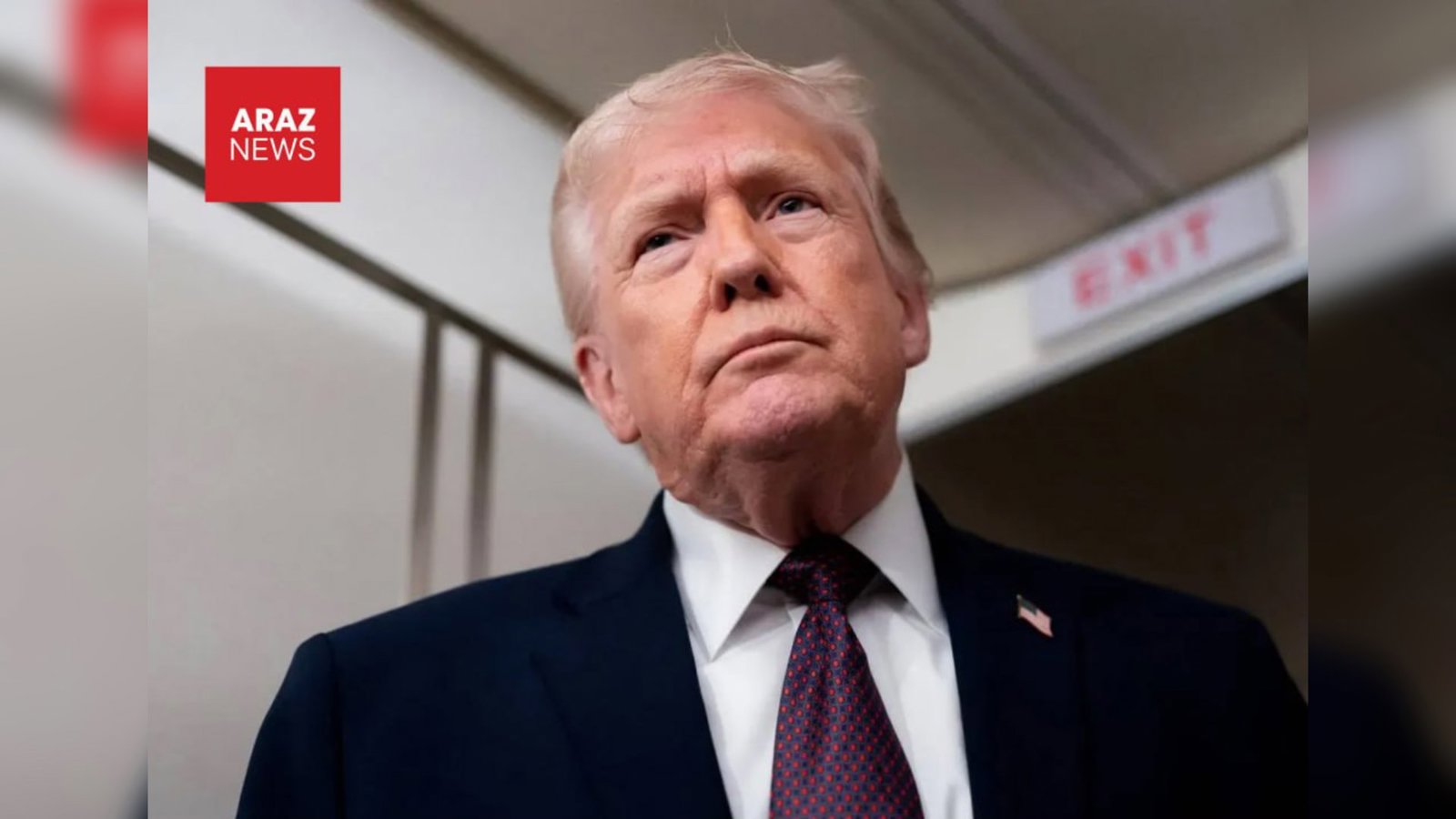 ترامپ:پس از ۴۷ سال،باید این آشفتگی را بالاخره درست کنیم