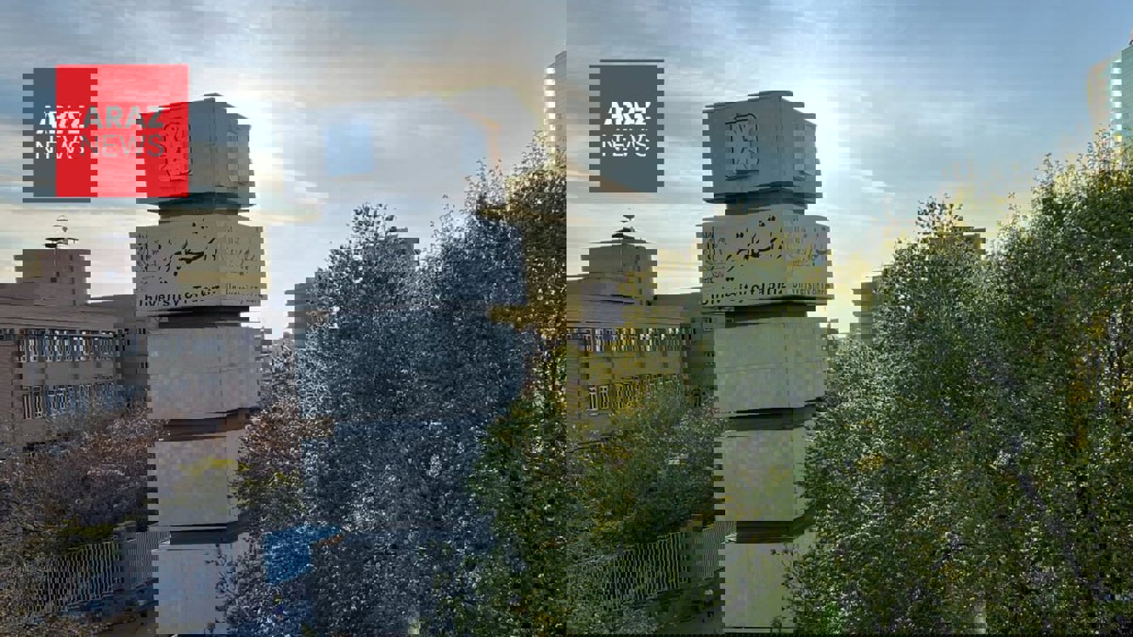   سیستم آموزشی رژیم ایران الزام مقاله برای دفاع از پایان‌نامه را حذف کرد              