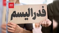   مثال غار افلاطون و واقعیت جامعه ایران      
