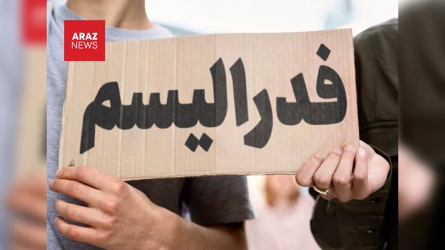   مثال غار افلاطون و واقعیت جامعه ایران      