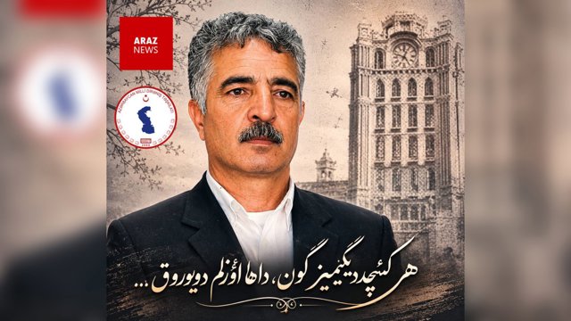  هفت سال پس از عزیز پورولی؛ مبارزان می‌روند اما راه مبارزه و آرمان آنان زنده است         