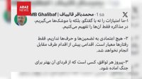 توییت متناقض قالیباف همزمان با پیشرفت مذاکرات ایران و آمریکا