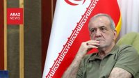 پزشکیان اعتراف کرد: از برخی همسایگان هم عقب‌تریم