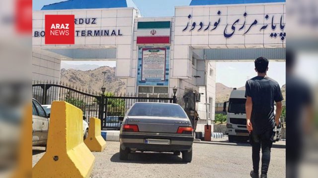  İran rejimi Norduz sərhəd keçidini ixtisaslaşmış idxal gömrüyü elan etdi