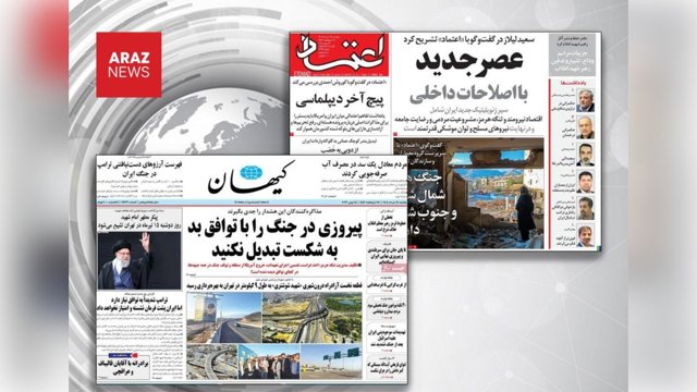 شکاف بر سر توافق؛ رسانه‌های حکومتی ایران به دو اردوگاه تقسیم شدند