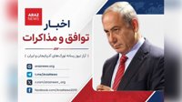 نتانیاهو توافق را محدود کرد؛ اسرائیل بند لبنان را نمی‌پذیرد