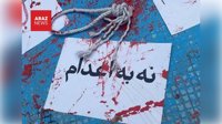 جمهوری اسلامی دو معترض دیگر اعتراضات دی‌ماه را اعدام کرد