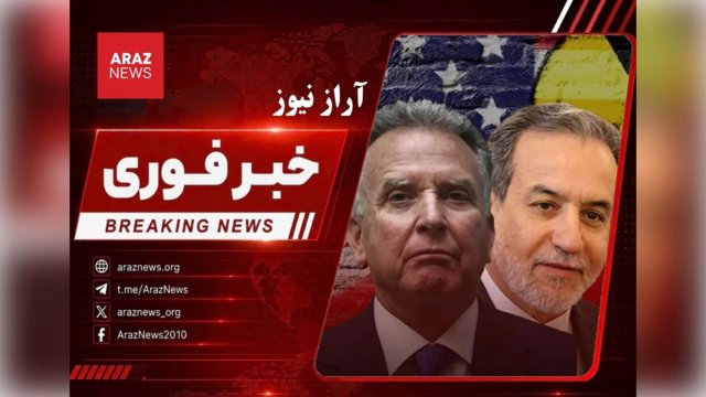 تسنیم: مذاکرات چهارجانبه ایران و آمریکا به حالت تعلیق در آمد