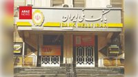 اختلال در بانک‌های دولتی ادامه دارد؛ نماینده مجلس: حل کامل مشکل دو هفته دیگر زمان می‌برد