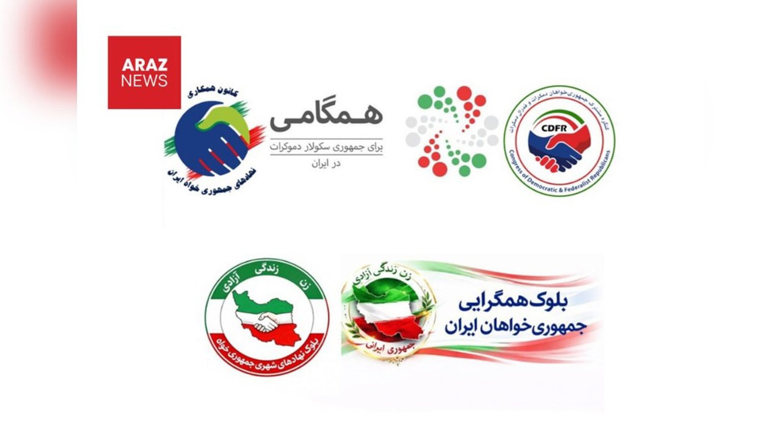 اعلامیه ۵ بلوک جمهوری‌خواه در مورد تفاهم و آغاز مذاکره میان جمهوری اسلامی و دولت آمریکا