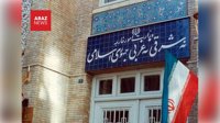 وزارت خارجه ایران بیانیه آمریکا و شورای همکاری خلیج را «مداخله‌جویانه» خواند