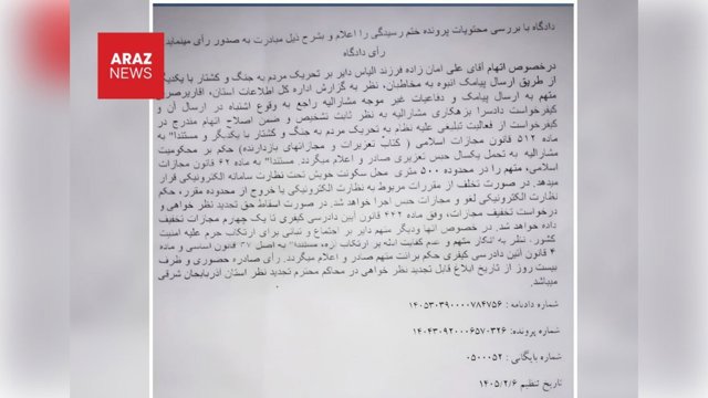 دادگاه آذربایجان شرقی یک فعال ترک را به یک سال حبس با پابند الکترونیکی محکوم کرد