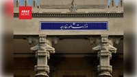 تهران حملات آمریکا به سواحل جنوبی ایران را محکوم کرد و از حق پاسخ دفاعی سخن گفت