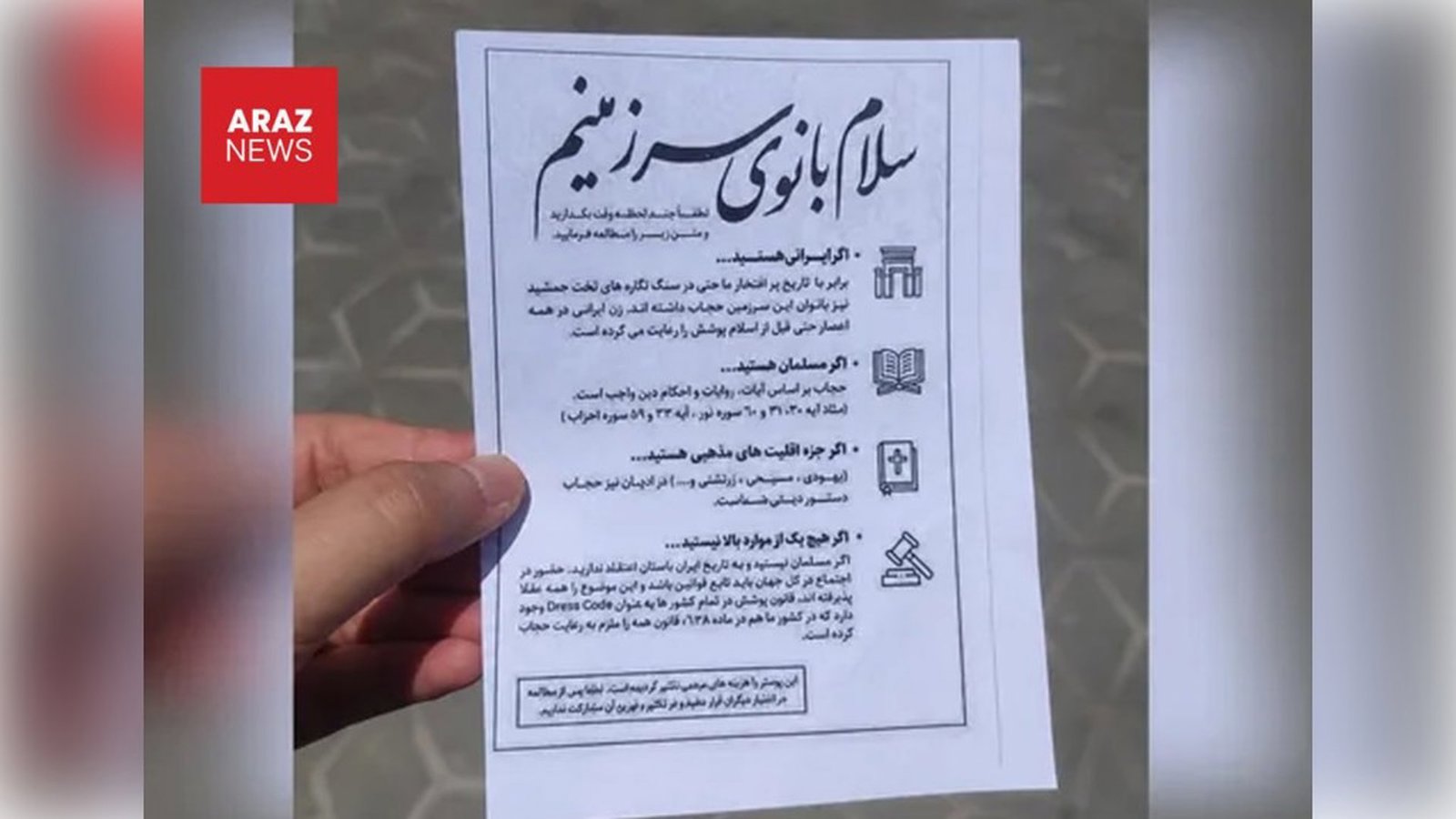 Fars qədimçiliyi — İslam Respublikasının hicabı təbliğ etmək üçün yeni aləti?