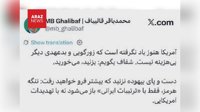 قالیباف خطاب به آمریکا:؛ بزنید، می‌خورید؛ تنگه هرمز فقط با «ترتیبات ایرانی» باز می‌شود