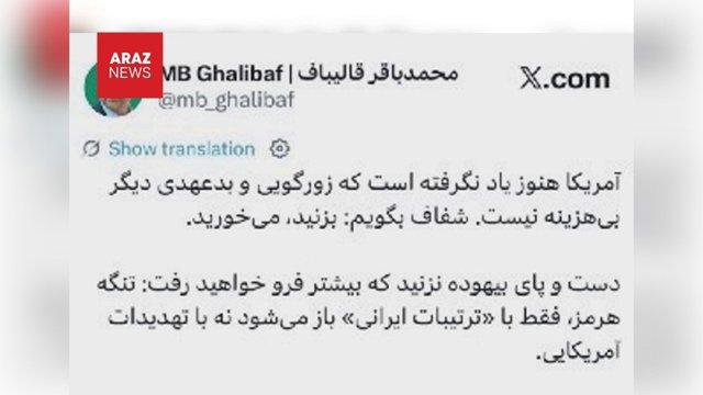 Qəlibaf ABŞ-a müraciət edib: 