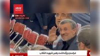 احمدی‌نژاد پس از گزارش جنجالی درباره ارتباط با موساد در تلویزیون ایران ظاهر شد
