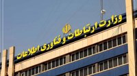 وزارت ارتباطات خبر قطع اینترنت پس از جام جهانی را تکذیب کرد