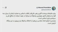 پزشکیان: پایبندی به اتحاد مقدس و پرهیز از تفرقه رمز پیروزی است
