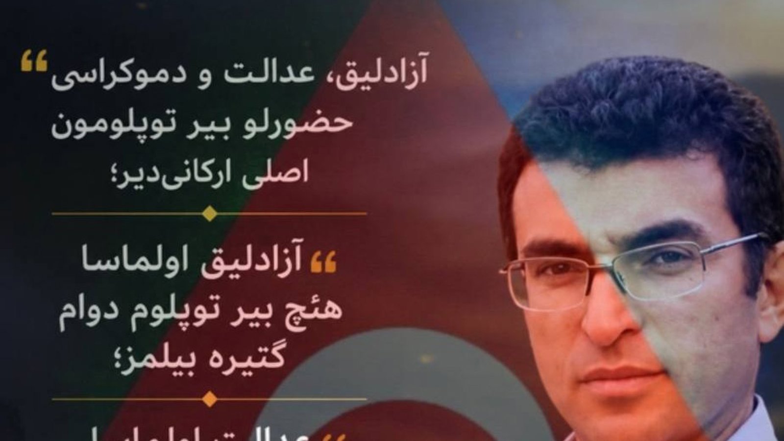 آزادلیق، عدالت و دموکراسی حضورلو‌ بیر توپلومون اصلی ارکانی‌دیر؛