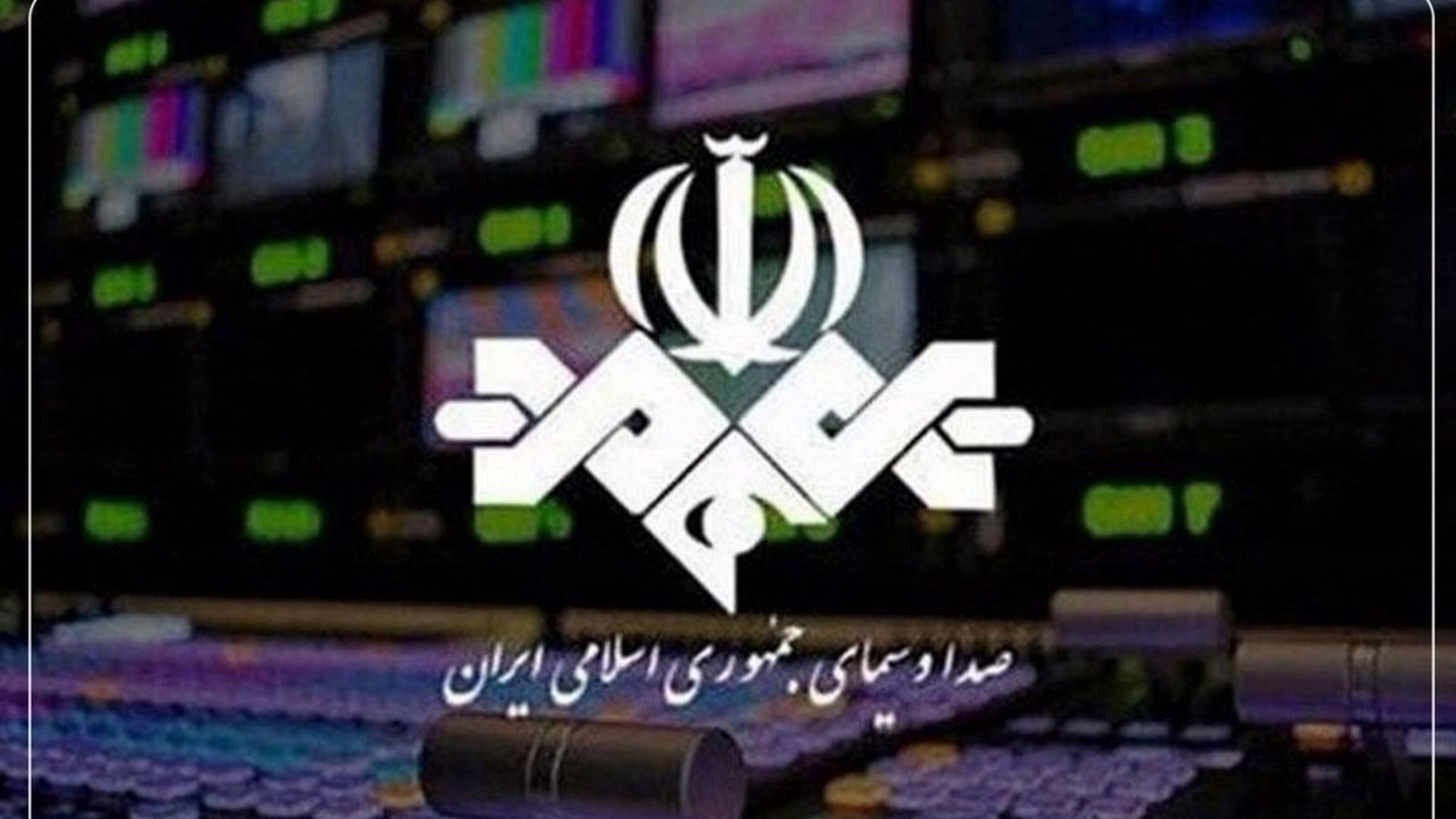 دولت پزشکیان به صداوسیما تاخت: سانسور سخنان رئیس جمهور درباره مجوز مذاکره تهدیدی برای امنیت ملی است