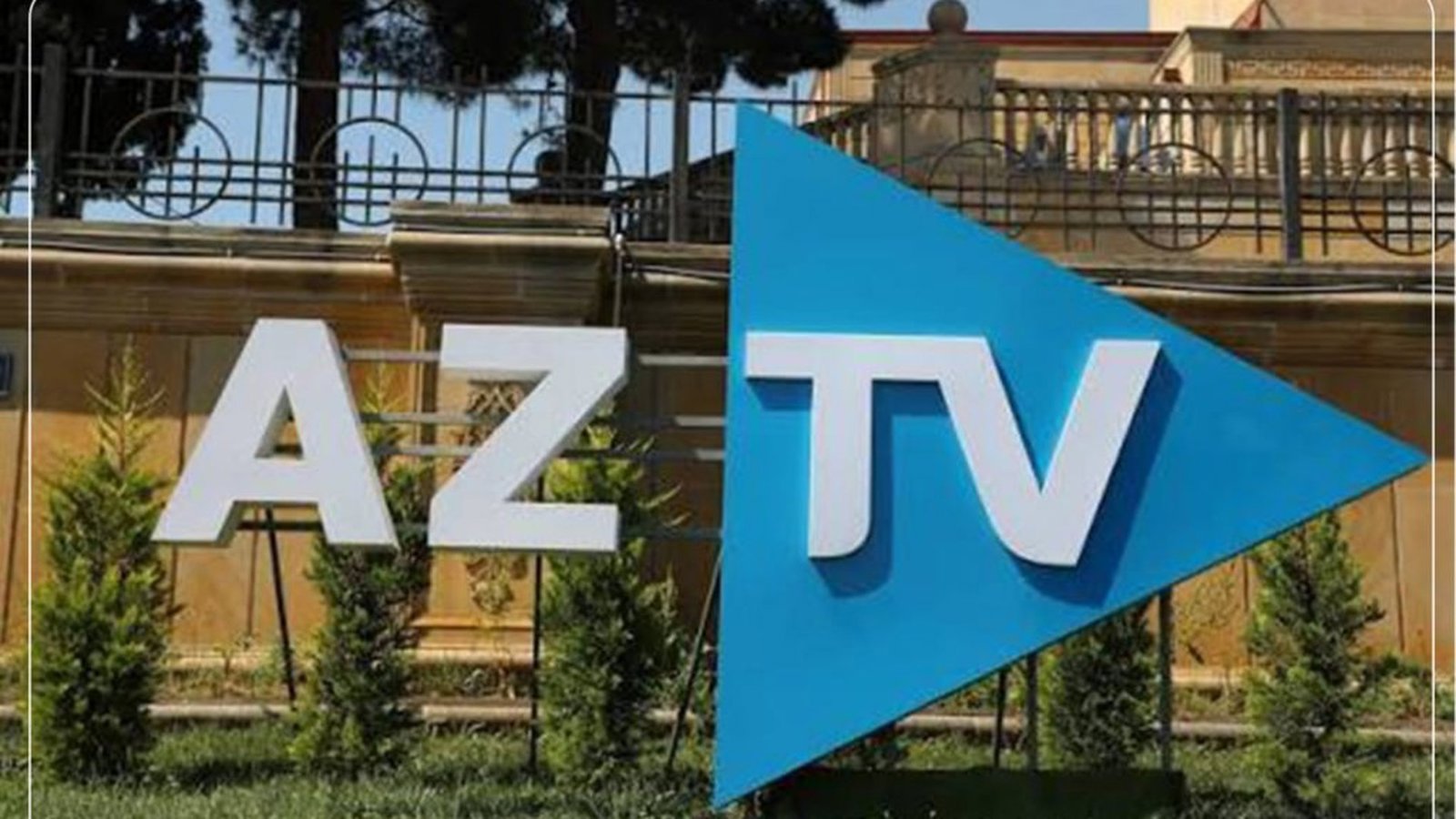 واکنش جمهوری آذربایجان به قرار گرفتن AzTV در فهرست «رسانه‌های دشمن» ایران