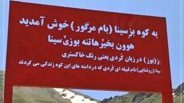 Qərbi Azərbaycanda terrorçuluğu dəstəkləyən cərəyanların saxtakarlıqları və vilayət məsullarının sükutu