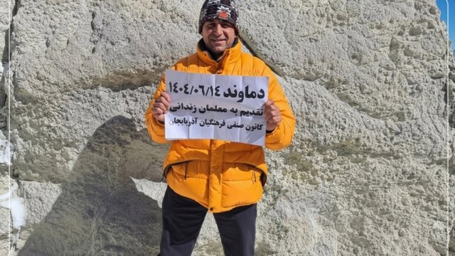 Müəllim və peşə fəalı Bəhram Yaqubinin pul cəriməsinə məhkum edilməsi