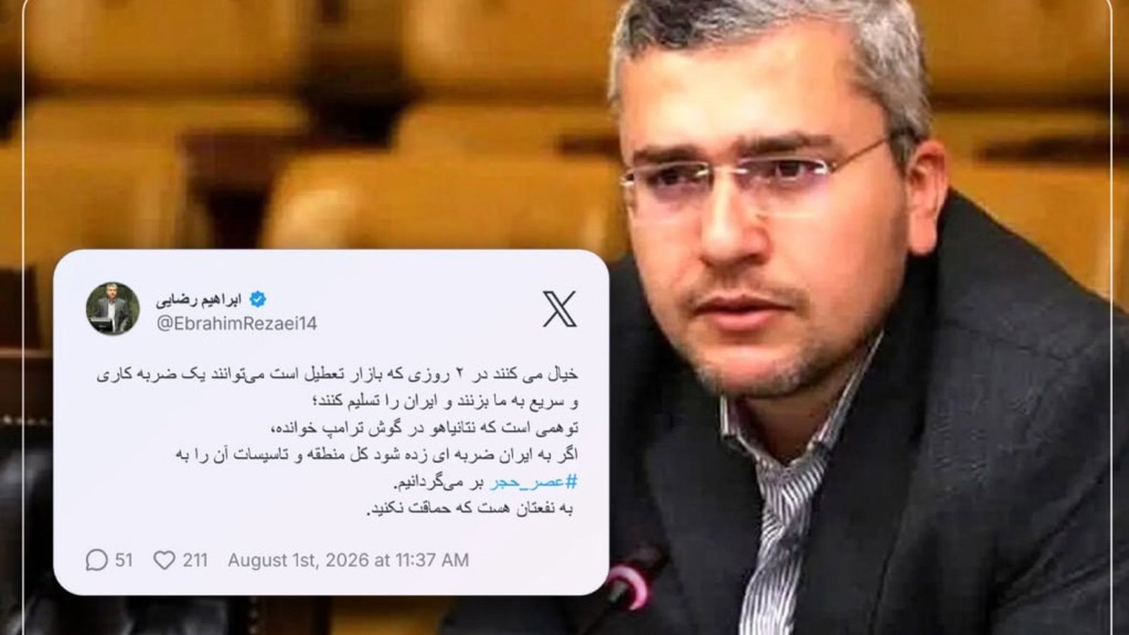 نماینده مجلس رژیم ایران منطقه را به «بازگشت به عصر حجر» تهدید کرد