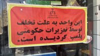 موج تازه پلمب مراکز فرهنگی در ایران: از شهر کتاب بابل تا کافه معماری مشهد