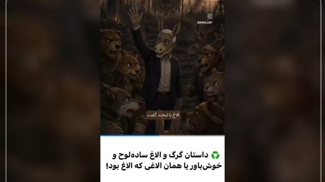تشبیه شنیع حمید رسایی درباره پزشکیان