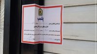 ادامه موج تازه پلمب کسب‌وکارها به‌دلیل حجاب اجباری در چند شهر ایران