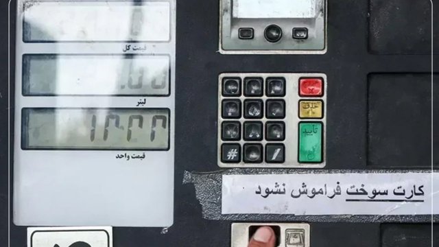 بحران بنزین در ایران؛ کمبود روزانه سوخت به ۱۴ میلیون لیتر رسید