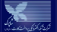 پس‌لرزه فشارهای سایبری؛ گواهی امنیتی شاپرک لغو شد