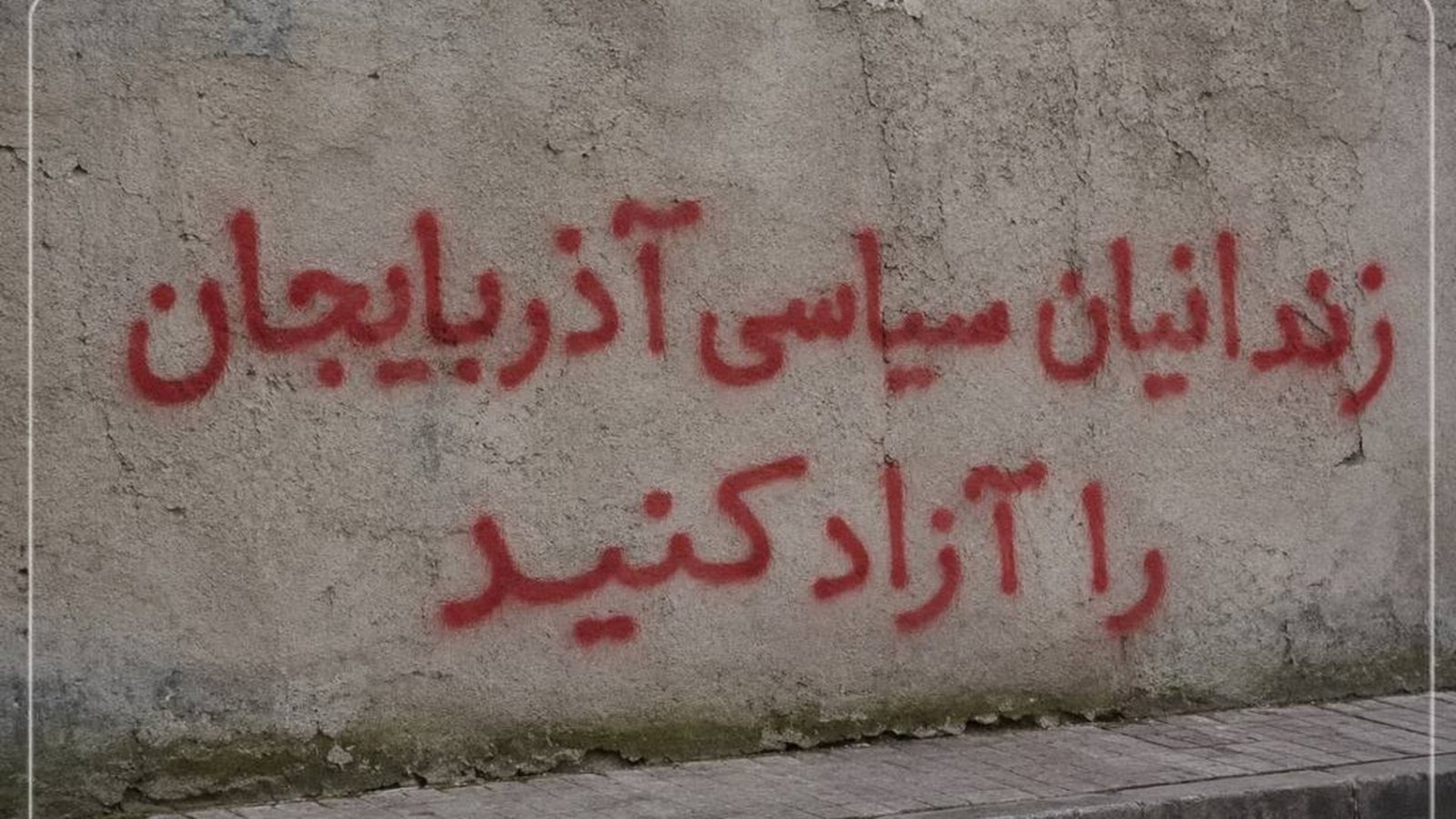 Azərbaycanlı fəallar qrupundan təhlükəsizlik təzyiqlərinin artması ilə bağlı bəyanat; beynəlxalq qurumlardan Azərbaycan siyasi məhbuslarının vəziyyətini izləmək tələbi