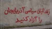 Azərbaycanlı fəallar qrupundan təhlükəsizlik təzyiqlərinin artması ilə bağlı bəyanat; beynəlxalq qurumlardan Azərbaycan siyasi məhbuslarının vəziyyətini izləmək tələbi