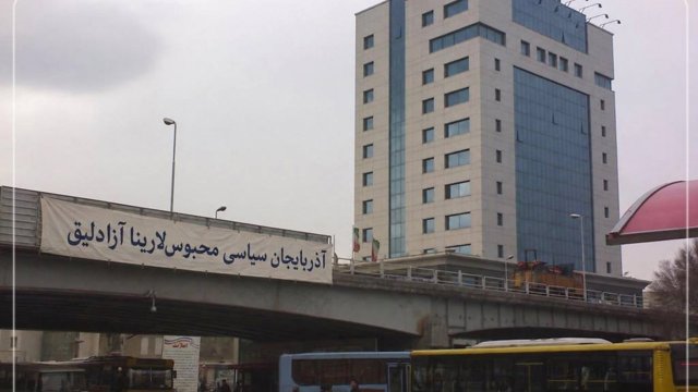آذربایجانلی فعال‌لارین ایرانین امنیتی باسقی‌لاری حاققیندا بیلدیریسی؛ اولوسلاراراسی قوروم‌لارا آذربایجان سیاسی محبوسلاری‌نین دورومونو ایزلمه چاغیریشی