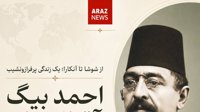 از شوشا تا آنکارا؛ یک زندگی پرفرازونشیب احمد بیگ آقااوغلو