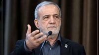 پزشکیان: پول و درآمد نداریم؛ در صورت تداوم تحریم‌ها گرانی بیشتر خواهد شد
