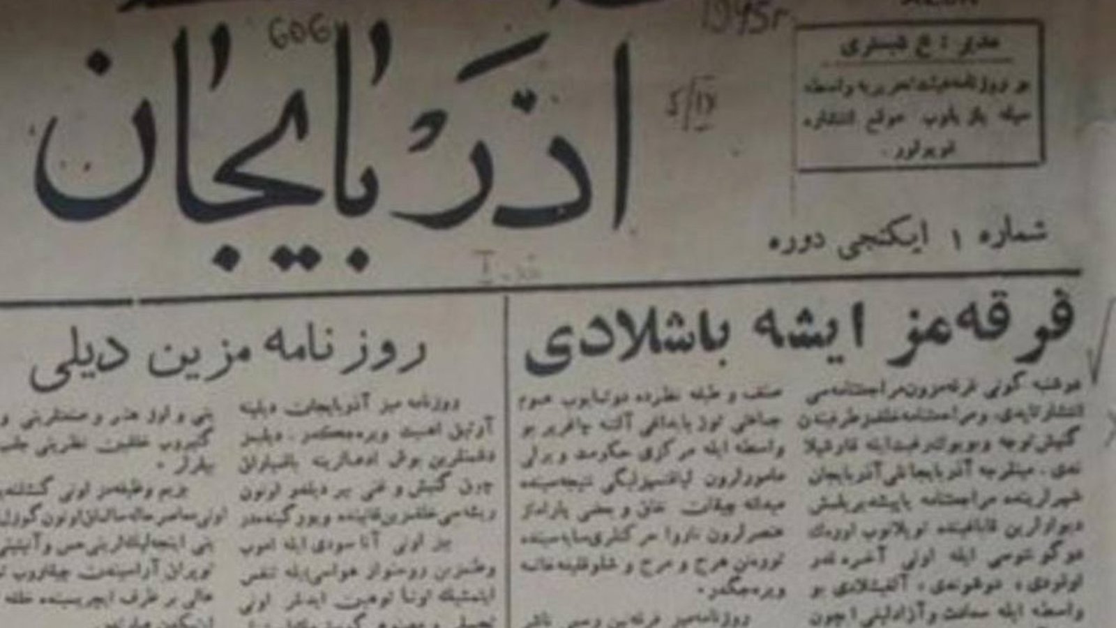 Bəyanat: Cənubi Azərbaycan Siyasi Təşkilatları Əməkdaşlıq Şurasının 12 Şəhrivər ildönümü münasibətilə açıqlaması